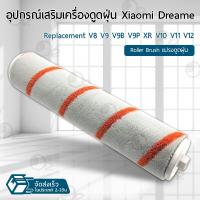 ราคา ORZ ไส้กรอง Dreame V12 V11 V10 V9 V9B V9P V8 XR ฟิลเตอร์กรองฝุ่น เครื่องดูดฝุ่น อะไหล่ หัว หัวดูดฝุ่น หัวแปรง ขาตั้ง อุปกรณ์ HEPA Pre Filter Vacuum Cleaner Xiaomi Roller Brush (17103876404)