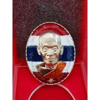 ราคา หลวงพ่อพัฒน์ วัดห้วยด้วน รุ่นหน้ายักษ์ มหาบารมีรวยเงินล้าน เยื่ออัลปาก้า ลงยาธงชาติแนวนอน แยกชุดกรรมการ No 929 (16969580723)