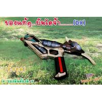 ราคา Dx อุปกรณ์ปืนอวกาศ แปลงร่าง ขบวนการ5สี ของแท้ (11909790105)