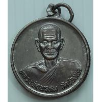 ราคา เหรียญ หลวงพ่อพรหม วัดช่องแค จ นครสวรรค์ รุ่นมหาลาภ ปี 2549 (20603734279)