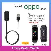 ราคา พร้อมส่ง สายชาร์จ OPPO Band 1 3 oppo band AB 96 ONE Plus Band charger for OPPO Band 1 3 oppo band AB 96 (19848186345)