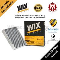 ราคา Wix กรองแอร์ All New Dmax ออลนิว ดีแมกซ์ 2 5 3 0 MU X Blue Power1 9 3 0 ปี 12 19 New Colorado (18062482974)