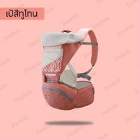 ราคา เป้อุ้ม aiebao ของแท้ รุ่นทูโทน (17718596699)