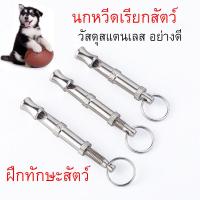 ราคา นกหวีดเรียกนก นกหวีดเรียกนก แบบอัลตร้าโซนิค นกหวีดเรียสัตว์ นกหวีด สำหรับสัตว์เลี้ยง ฝึกทักษะ เล่นกันอย่างสนิท 1ชิ้น (17358316768)