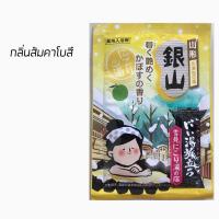 ราคา Hakugen Earth ONSEN ผงออนเซน ผงอาบน้ำแช่ตัว ผงแช่ตัวญี่ปุ่น เกลือออนเซน น้ำแร่ญี่ปุ่น (19263523224)