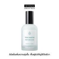 ราคา ISYOUU Thank You Farmer True Water Deep Emulsion อิมัลชันเพิ่มความชุ่มชื้น ฟื้นฟูผิวที่เหนื่อยล้าให้ดูมีชีวิตชีวา (15301172702)
