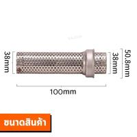 ราคา จุกลดเสียง แคทลดเสียง ขนาด 2 นิ้วสำหรับรถมอเตอร์ไซค์ทุกรุ่น แคทลดเสียง2นิ้ว จุกลดเสียงเเบบโล่ง (21315081632)