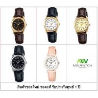 ราคา นาฬิกา รุ่น Casio Standard นาฬิกาข้อมือผู้หญิง รุ่น LTP V001GL 1B LTP V001GL 9B LTP V001GL 7B LTP V001L 1B LQ 139L สินค้าของใหม่ของแท้100 ประกันศูนย์เซ็ (9739987)