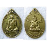 ราคา เหรียญ หลวงพ่อทา วัดพะเนียงแตก หลังพระสังกัจจายน์ วัดพะเนียงแตก จ นครปฐม พ ศ 2540 (20354474546)