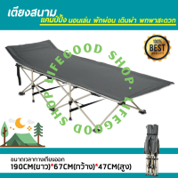 ราคา เตียงสนาม เตียงสนามพกพา เตียงนอนพับได้ เตียงนอนพกพา เตียงสำรองพับได้พกพาสะดวก (16340694498)