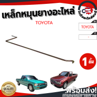 ราคา เหล็กหมุนยางอะไหล่ โตโยต้า LN40 LN56 ไมตี้ ไทเกอร์ วีโก้ TOYOTA LN40 LN56 MTX TIGER VIGO โกดังอะไหล่ยนต์ อะไหล่ยนต์ รถยนต์ (13757173515)
