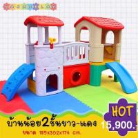 ราคา บ้านป้อมน้อยเด็กพร้อมสไลเดอร์ บ้านเด็ก 2 ป้อมมีสไลเดอร์พร้อมบันไดปีนป่าย สีขาวแดงมีเก้าอี้พลาสติกพร้อมกล้องส่องทางไกลและพวงมาลัยหมน (1954524616)