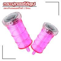 ราคา กระปุกน้ำมันเครื่อง 2T กระปุกออโต้ลูป แบบใส สำหรับรถ2จังหวะ กระปุกน้ำมันใหญ่ กระปุก2T กระปุกออโต้ลูบ (19739504143)