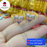 ราคา แหวนหัวใจลงยา ลายสวยตามรูป ลายชนร้านทอง สวยมาก มี4สี (18285817948)