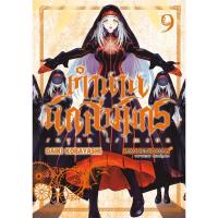 ราคา ตำนานนักล่ามังกร ragna crimson เล่ม 1 9 แยกเล่ม หนังสือการ์ตูน ใหม่ มือหนึ่ง (17333746237)