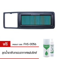 ราคา กรองอากาศ FABRIX ไส้กรองอากาศผ้าHonda City ES 1 5L 01 07 FHS 0056 G3 (14835096239)