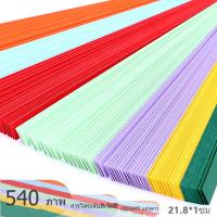 ราคา ส่งเร็ว สต๊อกไทย กระดาษพับดาว 540แผ่น สีพาสเทล เรืองแสง กากเพชร พับดาว ดาวกระดาษ กระดาษพับดาวเรืองแสง กระดาษพับ Origami DIY Paper (17353854185)