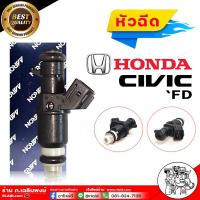 ราคา หัวฉีด ฮอนด้า ซีวิค 06 11 หัวฉีดรถยนต์ รุ่น Honda Civic FD ปี 06 11 ยี่ห้อ AARON เกรดดี รหัส 1INH7Z01 จำนวน 1 ตัว (17140734094)