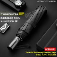 ราคา ร่ม ร่มกันแดด ร่มพับออโต้ ร่มอัตโนมัติ ร่ม Auto ร่มนำเข้า ร่มกันฝน กันแดด ร่มยูวี UV Automatic folding umbrella ร่มแบบพับขนาดพกพา ร่มสีพื้น ร่มกันแดด (834402852)