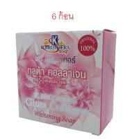 ราคา K BROTHERS Gluta Collagen Whitening plus Vitamin E 6ก้อน เค บราเทอร์สบู่ผสมคอลลาเจนและวิตามินอี (8568683076)