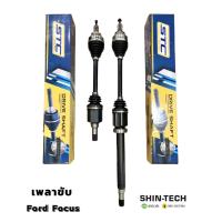 ราคา เพลาขับหน้า FORD FOCUS MK 2 1 คู่ (20871292676)