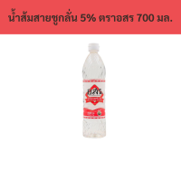ราคา น้ำส้มสายชูกลั่น 5 ตราอสร 700 มล ชิ้น รหัสสินค้า 29985 5 distilled vinegar Orsorn brand 700 ml piece product code 29985 (20490955897)