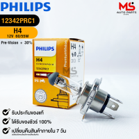 ราคา หลอดไฟรถยนต์ฟิลลิป PHILIPS H4 Pre Vision 30 รหัส 12342PRC1 (19774590882)