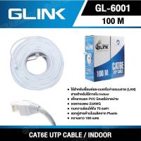 ราคา 100 เมตร GL 6001 สายแลน GLink UTP Cable Cat6 100m r สายแลน G LINK รุ่น GL 6001 CAT 6 ยาว 100เมตร ภายในอาคาร GLink Lan Cable สายสีขาว CAT 6 UTP CABLE CAT6 GL 6001 G LINK สายแลน CAT 6 ภายในอาคาร ของแท้ 