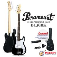 ราคา กีตาร์เบสไฟฟ้า PARAMOUNT B130 เบสไฟฟ้า Mini Pricision เหมาะสำหรับเด็ก หรือผู้หัดเล่น พร้อมกระเป๋า สายสะพาย (16574377666)