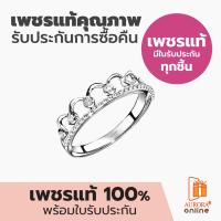 ราคา Aurora Diamond แหวนเพชร Sweet Princess Collection (17518884146)