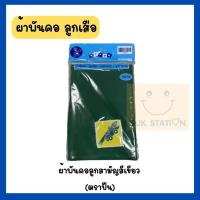 ราคา ผ้าพันคอลูกเสือ ผ้าพันคอเนตรนารี ผ้าพันคอยุวกาชาด ตราปืนใหญ่ (17442448016)