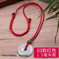 ราคา เชือกสร้อยคอเชือกจี้เชือกถักเชือกถักทำด้วยมือสำหรับผู้ชายและผู้หญิงแหวนหัวเข็มขัดเพื่อความปลอดภัยเชือกห้อยจี้หยกจี้หยก (8436316818)