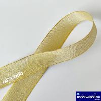ราคา ริบบิ้น โบว์ ผ้าแก้ว ขอบทอง ดื้นทอง ริบบิ้นทราย ทรายเงิน ทรายทอง โบว์ผูกผม โบว์ผ้าตกแต่ง Ribbin โบว์จัดช่อดอกไม้ (18164084165)