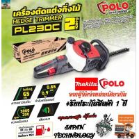 ราคา MAKITA IMPORT เลื่อยตัดเเต่ง กิ่งไม้ พุ่มไม้ ขนาดใบยาว ซะใจ 22 นิ้ว ใบมีดคู่ ปรับหมุนได้ 3 รูปเเบบ 2 จังหวะ เงียบเบาเเรง รับประกัน 1 ปี (3822464792)