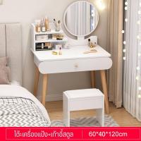 ราคา Nhaphatr Shop โต๊ะเครื่องแป้ง ถูกสุด LED โต๊ะเครื่องแป้ง โต๊ะแต่งหน้า โต๊ะเครื่องแป้งสไตล์มินิมอล สไตล์เกาหลี โต๊ะเครื่องแป้งไม้ ราคาโรงงาน (15882489802)