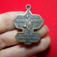 ราคา เหรียญว่าวจุฬาหลวงปู่สรวง เทวดาเดินดิน วัดไพรพัฒนา จ ศรีสะเกษ ปี 36 (15669841760)