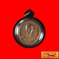 ราคา พระเครื่อง จี้เหรียญพระครูวิริยกิตติ หลวงปู่โต๊ะ พ ศ ๒๕๑๒ วัดประดู่ฉิมพลี กทม พร้อมเลี่ยมกรอบพลาสติกหนาพิเศษ (16328572387)