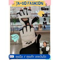 ราคา ถุงมือเทควันโด ถุงเท้าเทควันโด ชุดเกราะ ชุดป้องกัน ชุดเทควันโด Taekwondo พร้อมส่งในไทย ชุดซ้อม (15561809923)
