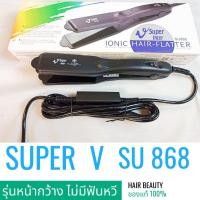ราคา Super V Inter Professional เครื่องหนีบผม ซุปเปอร์ อินเตอร์ วี ของแท้ พร้อมใบรับประกันในกล่องเฉพาะรุ่นSU (18555637602)