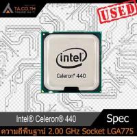 ราคา CPU หน่วยประมวลผล โปรเซสเซอร์ Intel Celeron 440 (7614982511)