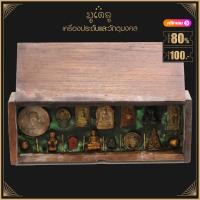 ราคา จี้พระ หลวงปู่ทิม อิสริโก วัดระหารไร่ จ ระยอง รวมเครื่องรางของขลัง หลวงปู่ทิม ทุกรุ่น สุดยอดพระเกจิ มีไว้บูชาโชคลาภฯ ร่ำรวย (15921148408)