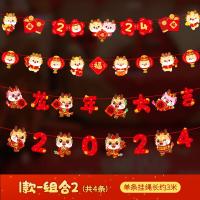 ราคา ธงเทศกาลฤดูใบไม้ผลิแบบดึงธงสำหรับปีใหม่จีนตกแต่งห้องนั่งเล่นการตกแต่งร้านสำหรับปาร์ตี้ห้างสรรพสินค้า (21126342029)