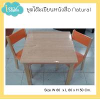 ราคา ออกE taxและคูองลด500บาท Idawin ชุดโต๊ะเขียนหนังสือไม้ยางพารา 100 ขนาด 60x60cm ราคาถูก (4446468576)