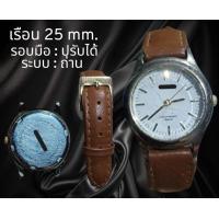 ราคา นาฬิกา แฟชั่น วินเทจ มือสอง พร้อมใช้ สภาพดี ชาย หญิง (21294041547)