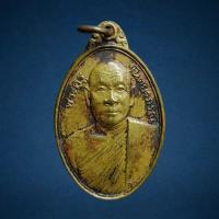 ราคา เหรียญรุ่นแรก พระครูขันตยาภรณ์ หลวงพ่อพักต์ วัดไผ่วง จ อ่างทอง ปี 2517 (21147110826)