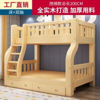 ราคา Spot parcel post Solid Wood Bunk Bed Bunk Bed Two Layer Childrens Bed Elevated Bed Wood Combined Bed Double Layer Household Double Bed (20523891120)