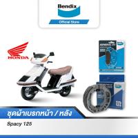 ราคา Bendix ผ้าเบรค Honda Spacy125 ดิสเบรคหน้า ดรัมเบรคหลัง MD15MS3 (15569461187)