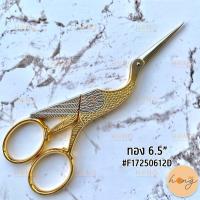 ราคา กรรไกรนก Premax Embroidery scissors Made in Italy 6 5 (16049683478)