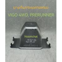 ราคา 1ชิ้น ยาง กันกระแทก แหนบ VIGO 4WD PRERUNNER 48306 0K010 (20763337540)