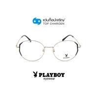 ราคา PLAYBOY แว่นสายตาทรงกลม PB 35719 C3 size 53 By ท็อปเจริญ (10384623842)